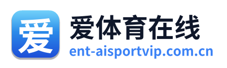 爱体育在线